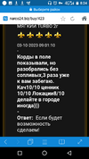 Screenshot_20231008-082435.png
