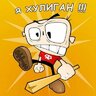 HooLiGaN-174_Ne-PRO