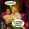 Barry Lerner