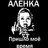 alenka_123