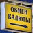 Крипто_Обмен